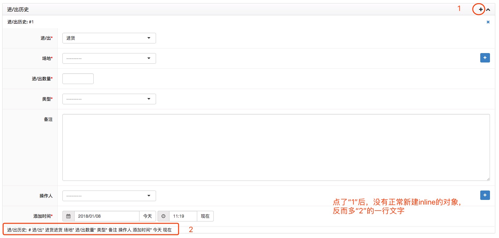 django2.0版本支持inline参数有问题 · Issue #491 · sshwsfc/xadmin · GitHub